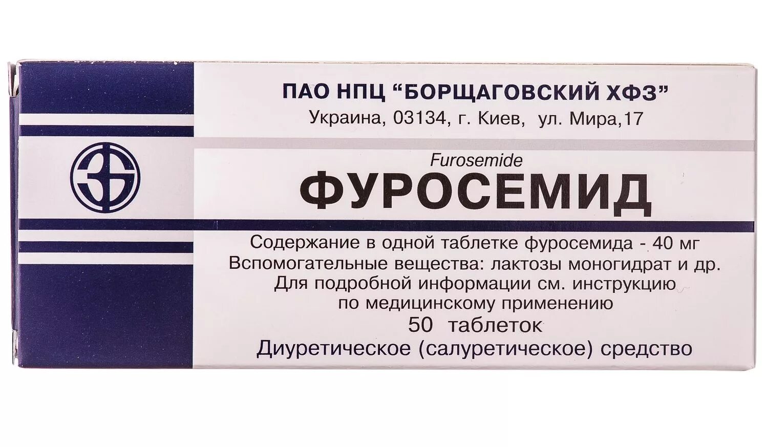 Например использовав препарат фуросемид. Фуросемид таблетки 40мг 50 шт.. фуросемид таб., 40 мг, 50 шт.. фуросемид 5 мг таблетки. фуросемид таблетки 40 мг.