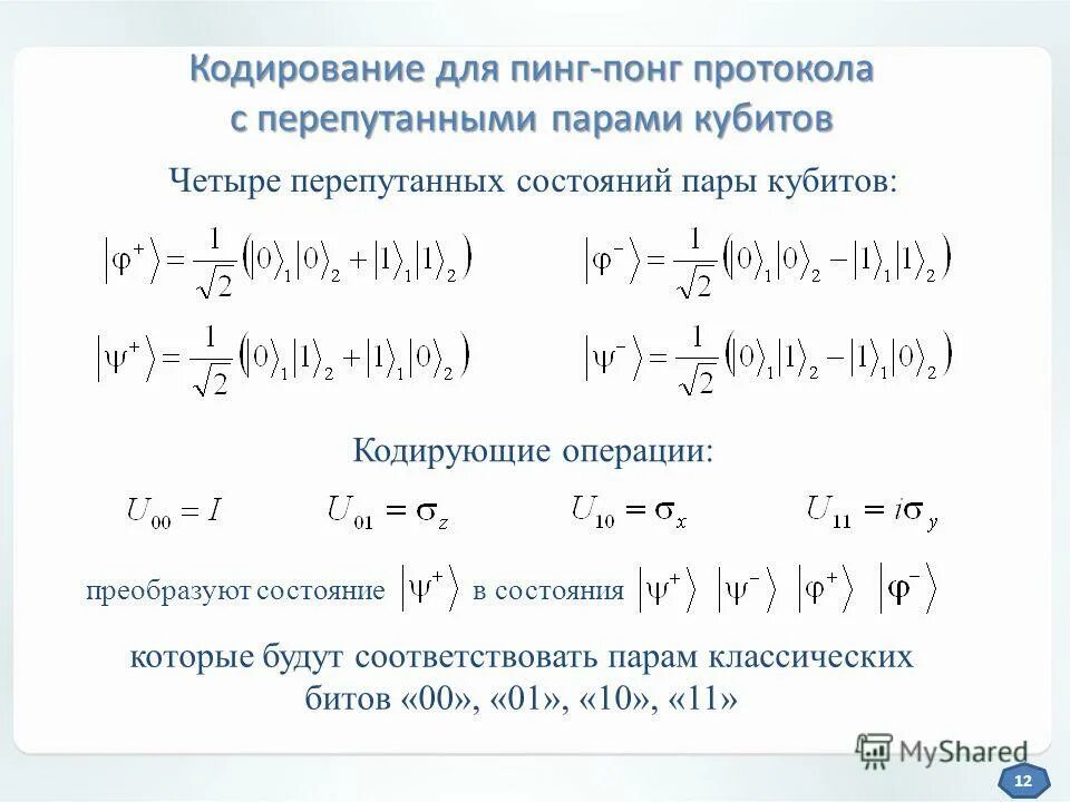 Выбранная операция преобразует. Выбранная операция преобразует