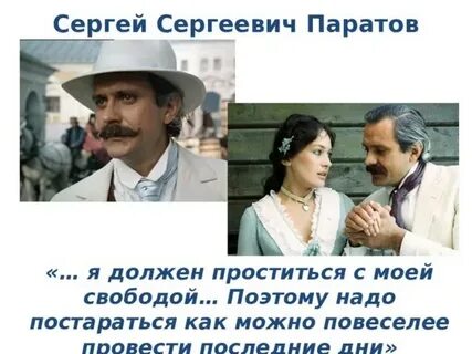 Цитаты паратова. Цитаты паратова. Цитаты паратова. Цитаты паратова. Цитаты паратова.