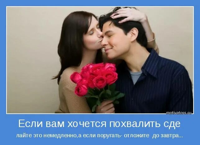 Хочется похвалы