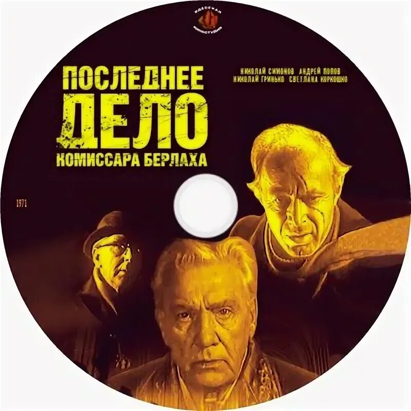 Последнее д. Последнее д