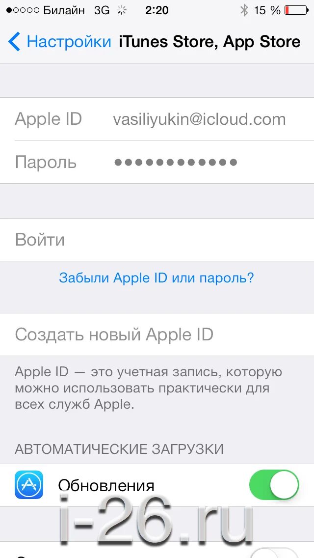 Apple id для app store. Apple ID айфон 14 про. Аккаунт Apple ID. Придумать Apple ID. Пример создания Apple ID.