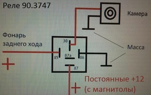 FAQ Подключение камеры заднего вида на Citroen C4L - Citroen C4 L, 1,6 л, 2014 г