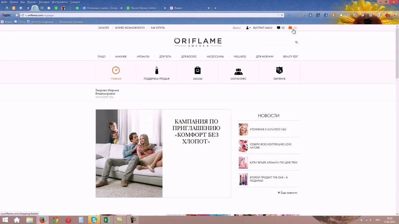 Бесплатная доставка iherb. Как выбрать пункт выдачи заказов в эйвоне. Пункты заказа на алиэкспресс. Выбрать пункт доставки заказов. Выбрать пункт доставки заказов.