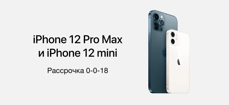 Эльдорадо айфон 12. Айфон 14 Эльдорадо. Айфон 12 мини Эльдорадо. Эльдорадо iphone 13 Mini. Купить айфон в красноярске в рассрочку