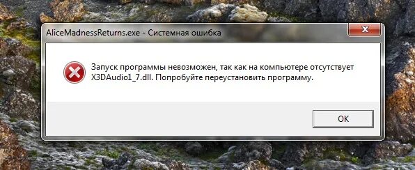 Что делать если вылазиет ошибка. При запуске игра мафия вылазиет ошибка error 4205.