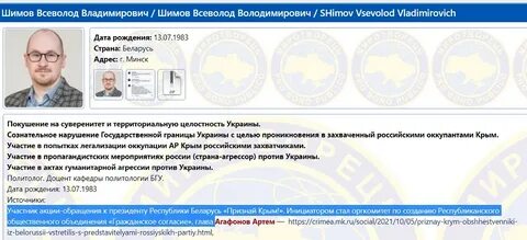 Участник кампании