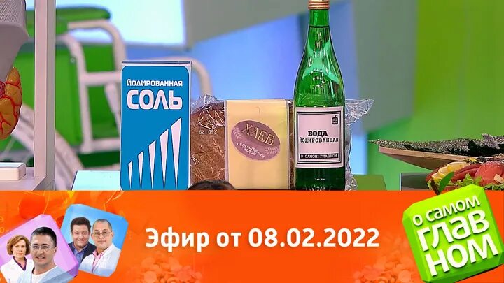 О самом главном выпуск от18.07.2022. О самом главном сегодняшний выпуск с Мясниковым от 21 09 21.