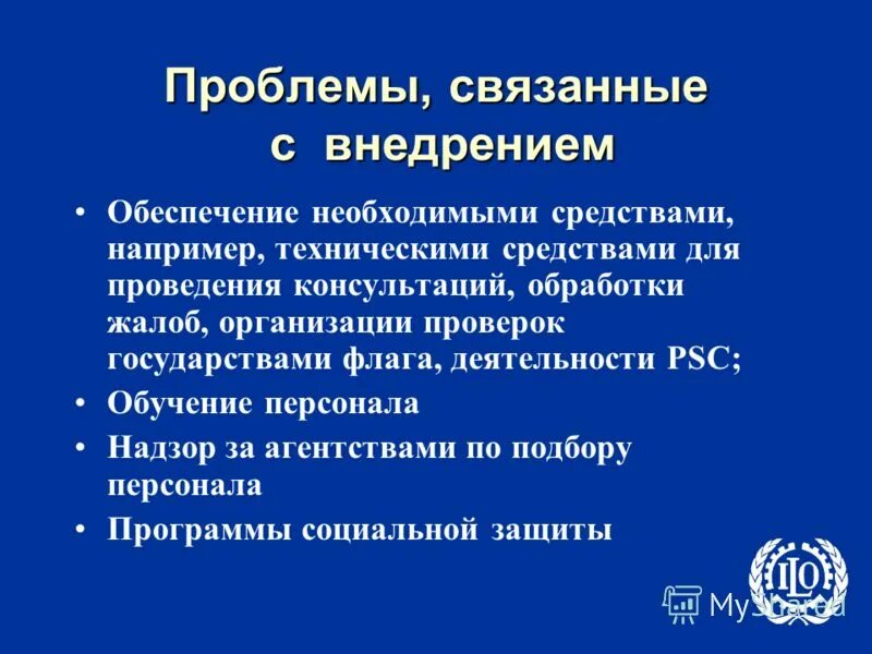 Конвенции мот о социальном обеспечении