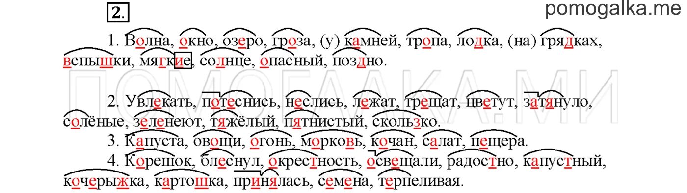 Окрестность разобрать. Орфограмма в слове озеро. Орфограмма в суффиксе 3 класс. Орфограммы в слове трещат. Орфограмма волна/ окно.