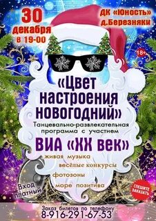 Новогодний танцевальный сборник