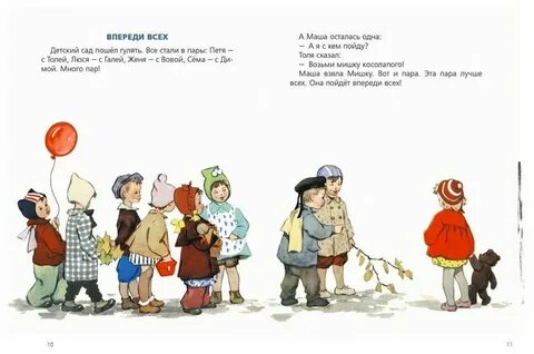 М впереди