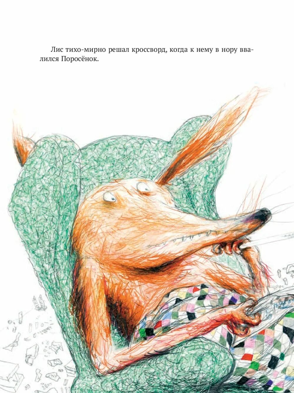 Бьерн рервик. Битва с комарами бьёрн рёрвик книга. рёрвик бьёрн битва с комарами. книга бьерн рервик.