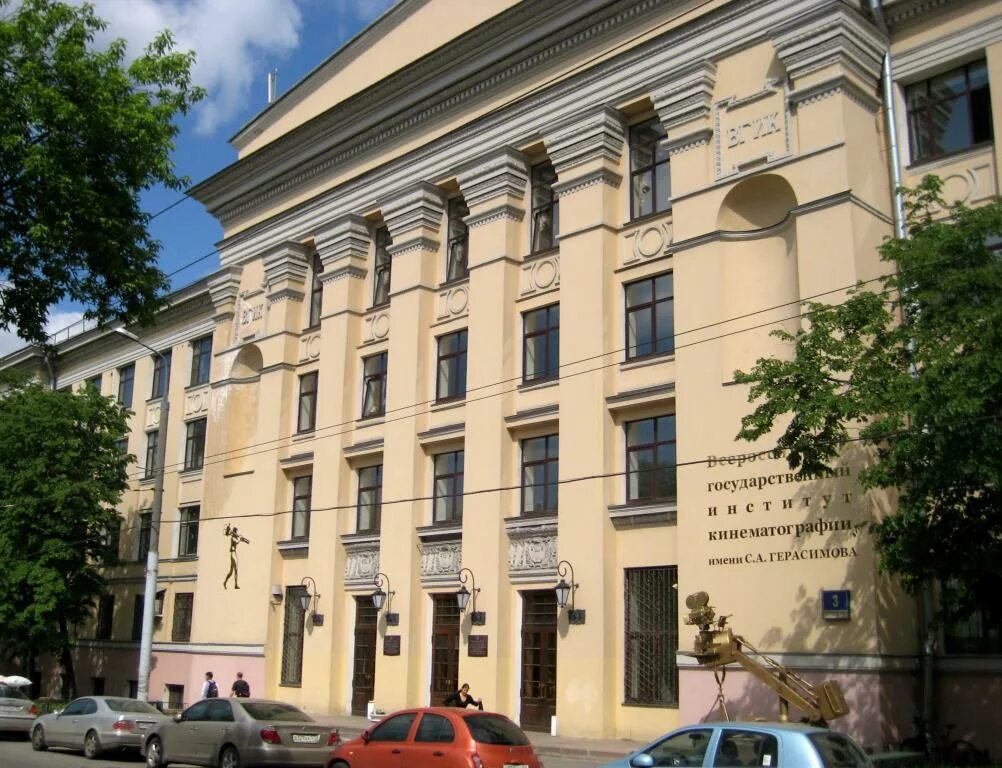 Вгик какие предметы. Всесоюзного государственного института кинематографии вгик. институт вгик в москве. здание вгика в москве.