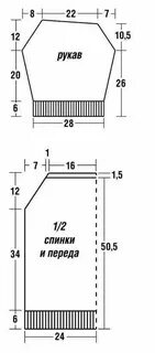 Размеры свитера реглан 56 размера