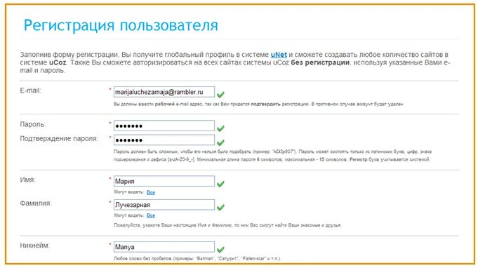 Форма регистрации пользователя. Регистрация пользователя. Регистрация пользователей на сайте. Пример регистрации пользователя. Максимальная количество регистрации