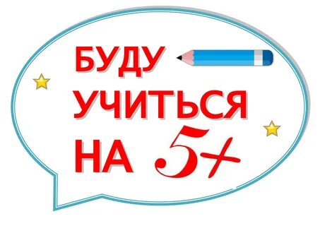 Речевые облака день знаний