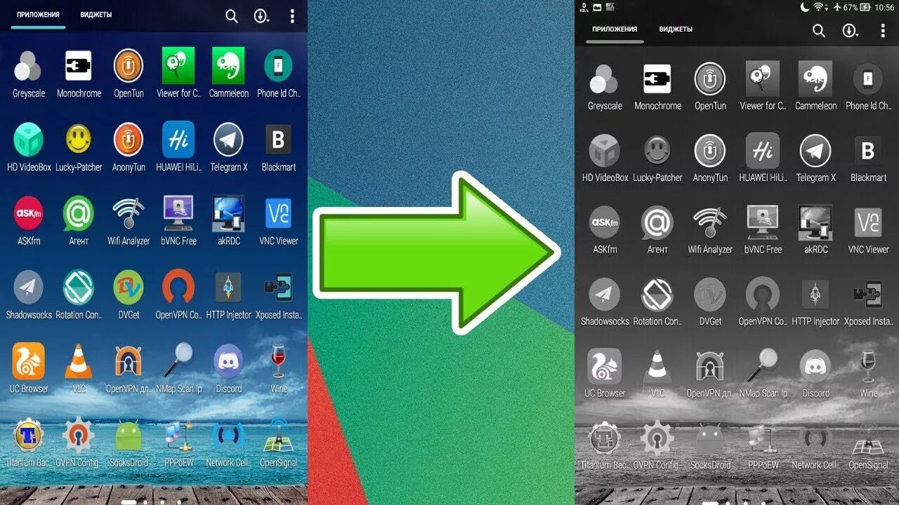 Экран андроид. Черно белый экран на андроид. Экран телефона андроид. Монохромный режим на андроид. Как поменять значки на экране