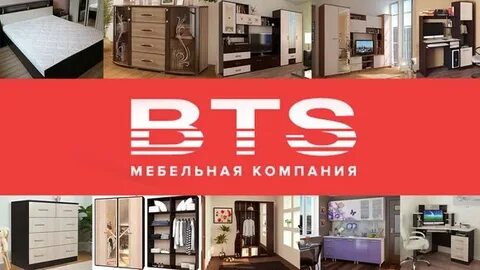 Фабрика бтс