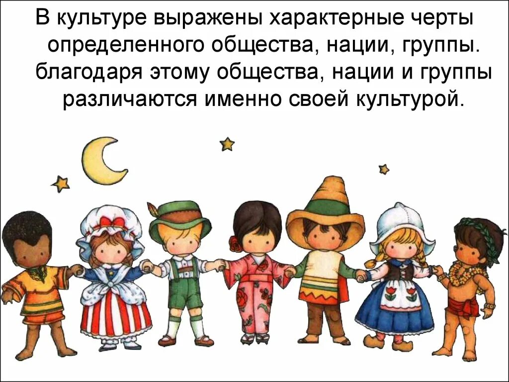 Найди 12 национальностей