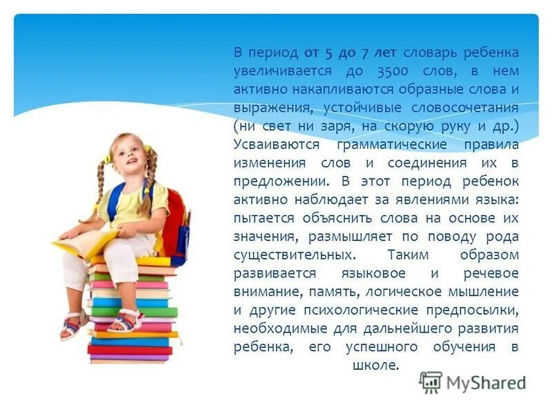 Словарь эмоционально-образного содержания музыки. Словарь антонимов презентация. «словарь образных выражений русского языка» под редакцией в. «словарь образных выражений русского языка» под редакцией в. Слово образный словарь.