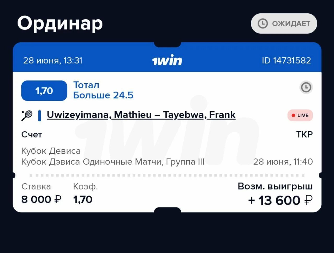 1win 1winyl xyz. 1win ставки. ставки 1win слив. 1 win ставки aeroflot. 1win как посмотреть ставку по id.