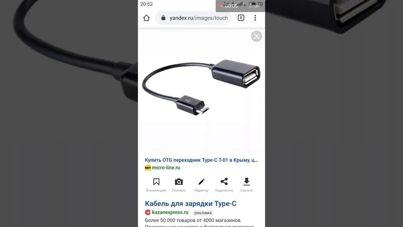 Можно ли подключить мышку к телефону. Как называется шнур для подключения мышки к телефону. подключение клавиатуры и мыши к телефону. кабель подключения мыши и клавиатуры к планшету. подключить мышку к телефону.