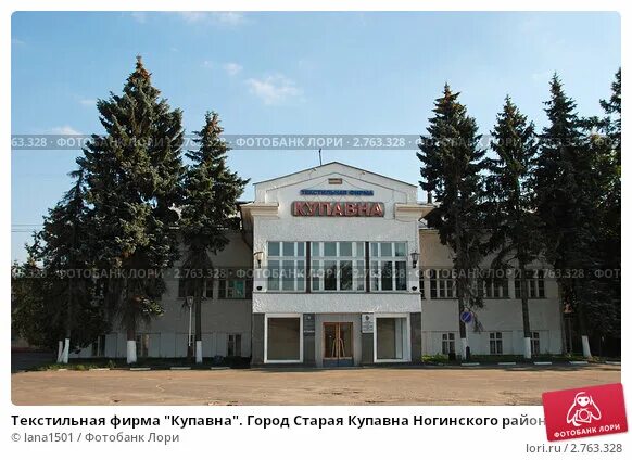 Работа купана. Работа купана. Работа купана. Тонкосуконная фабрика старая купавна. Текстильная фабрика купавна.