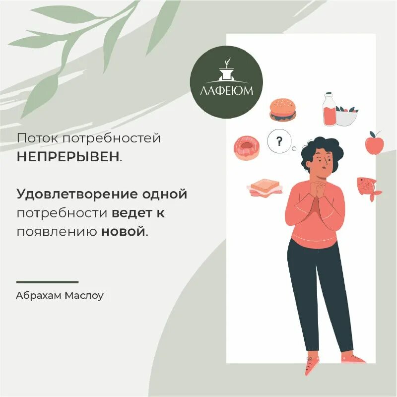 Поток потребностей. Треугольник потребностей маслоу. Поток потребностей. Маслоу 5 уровней потребностей. Абрахам маслоу пирамида потребностей.