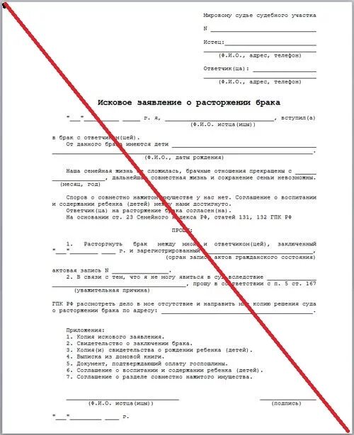 Исковое заявление адвоката. Исковое заявление от адвоката. Обращение адвокатов заявление. Исковое заявление от коллегии адвокатов.