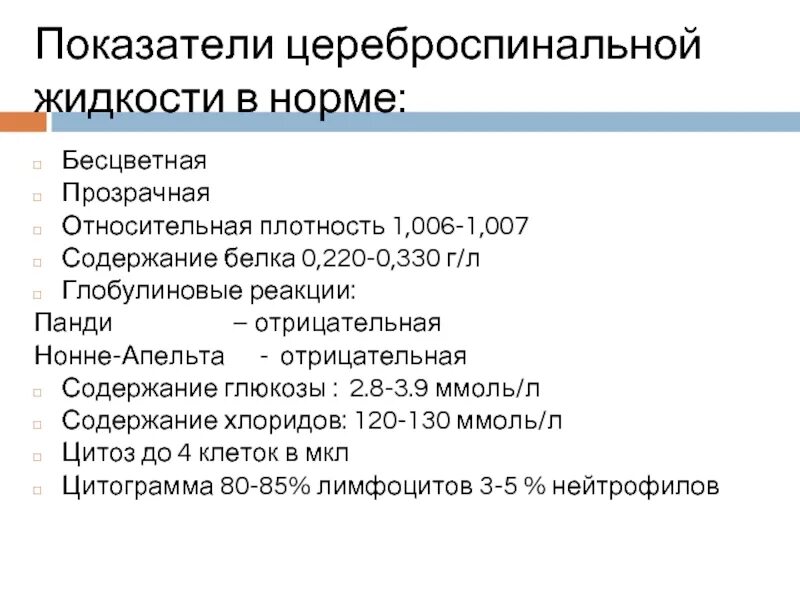 Содержание отрицательный