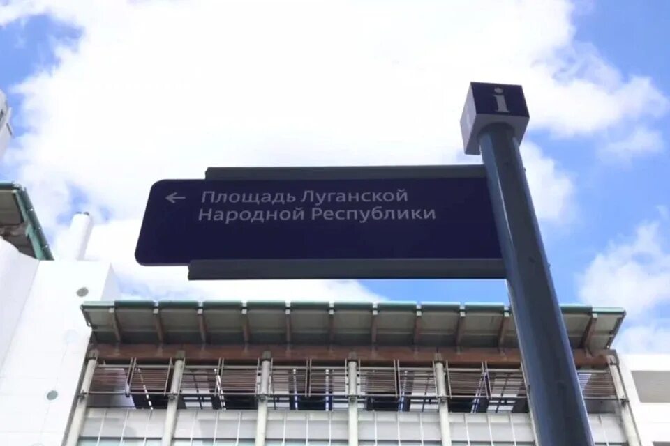 Площадь луганской народной республики вл1. Площадь луганской народной республики в москве. Площадь лнр в москве. Площадь луганской народной республики вл1. Площадь лнр в москве.