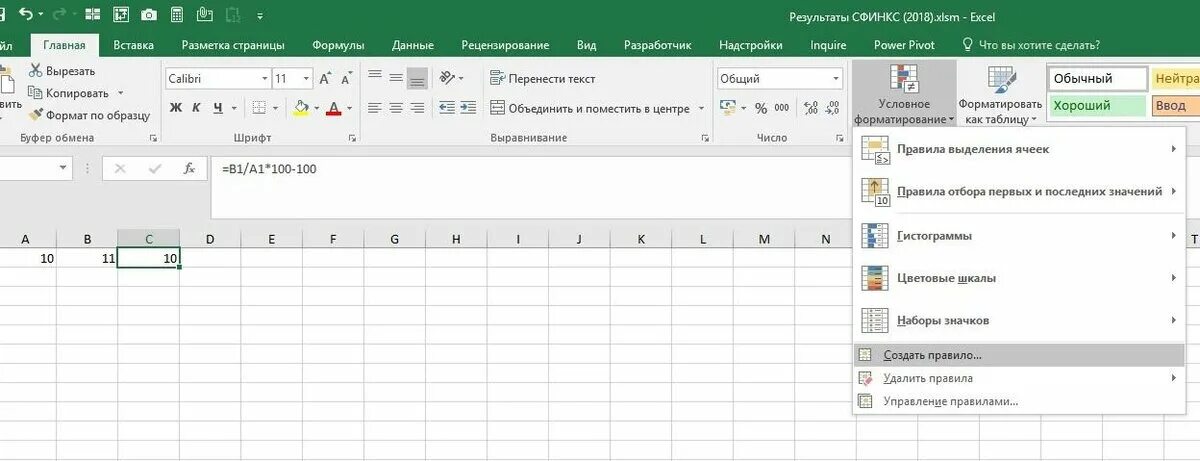 Вывод всех значений из таблицы orders Ответы : вывод значения следующей ячейки в Excel