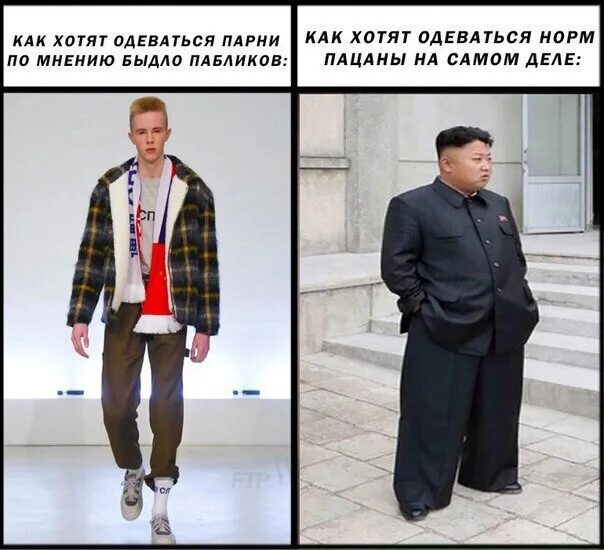 Понять надевать