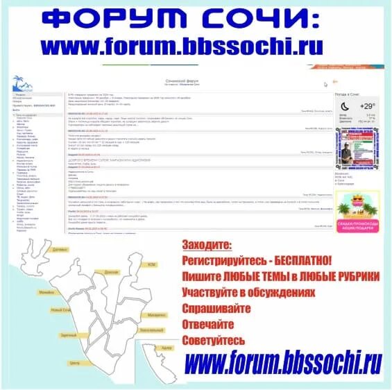 Международный форум. Экономический форум сочи. Форум в сочи 2024. Xix всемирный фестиваль молодежи и студентов (вфмс. Форум в сочи 2024.