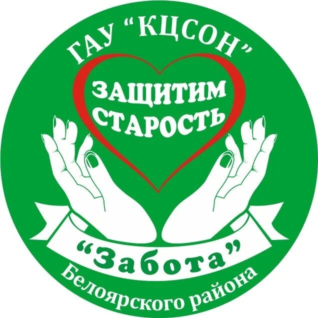 Старшее поколение фото. Клиентский центр. План мероприятий антинаркотической направленности. Центр социального обслуживания населения в черкесске. Детский сад звездочка белоярский хмао.
