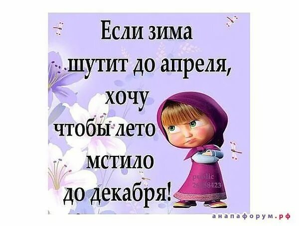 Через день апрель