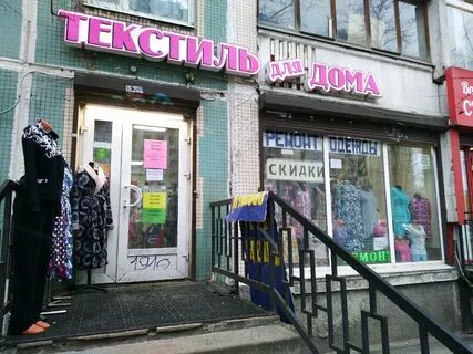 Балтийский текстиль спб
