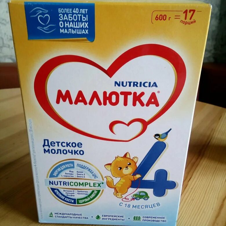 Малютка смесь грамм. Малютка смесь 4. детское питание малютка 4. малютка 4 1200. малютка смесь 5 месяцев.