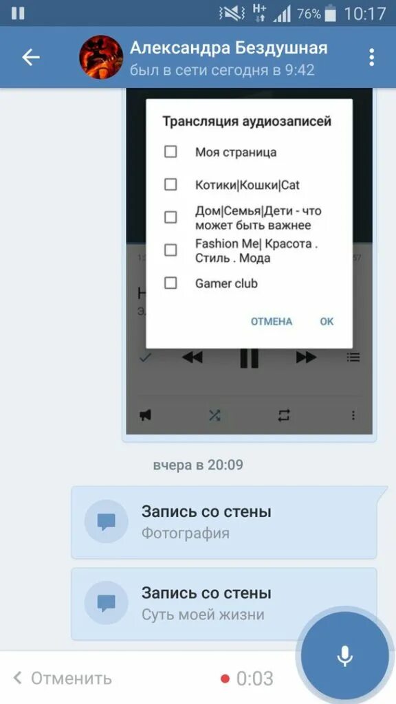 Как сохранить голосовое сообщение телефона. Голосовое сообщение вк. как записать голосовое сообщение. как отправить голосовое сообщение. отправлять голосовые сообщения.