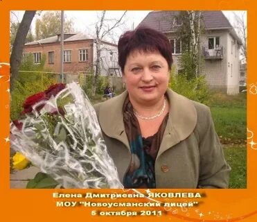 Лицей усмань сайт