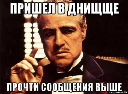 Почему люди не читают сообщения