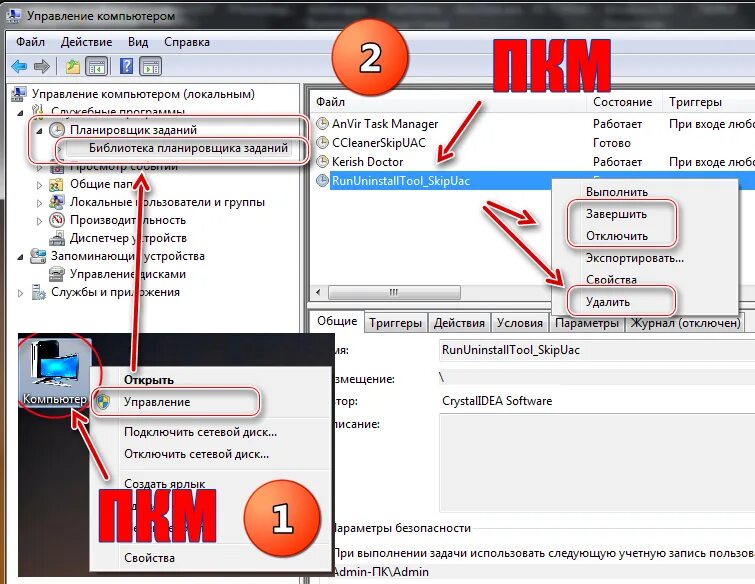 Как убрать рекламу с телефона инфиникс ноте. Как избавиться от рекламы на компьютере. Удалить рекламу с компьютера. Как убрать рекламу на ноутбуке.