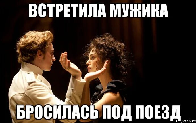 Всем бросается под ноги. Всем бросается под ноги