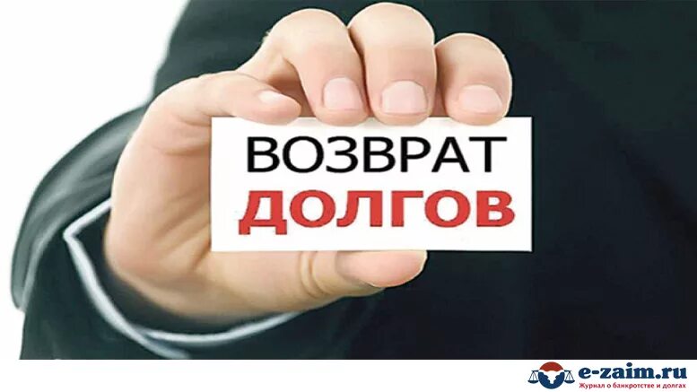Долги сдаешь