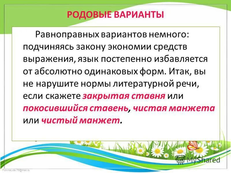 2024 суязова русский язык