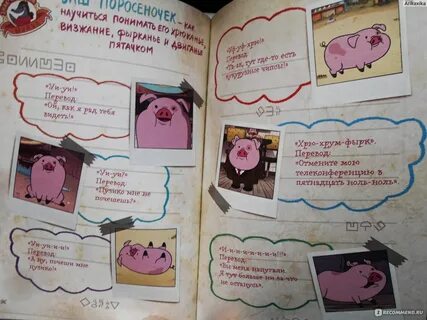Страничка 8