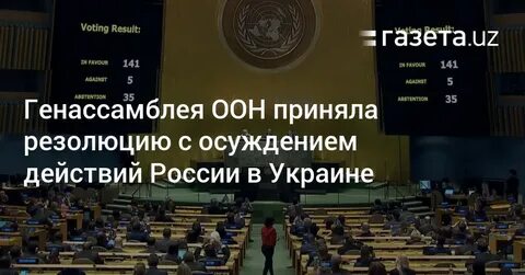 Резолюция генеральной ассамблеи 56 83