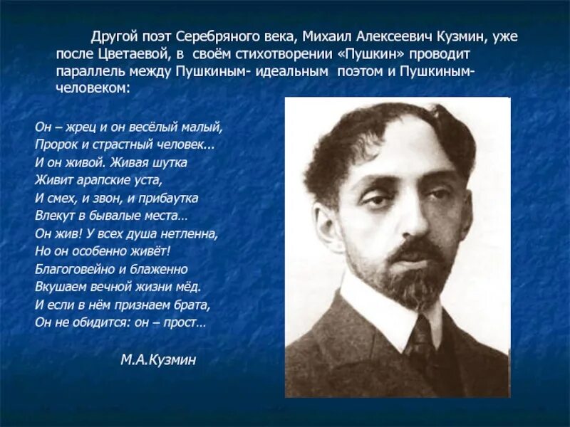 Прозаики серебряного века. Поэты серебряного века. Порт серебрянного века. Популярные Писатели серебряного века.