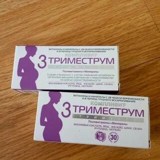 Пробиотик при беременности какие можно
